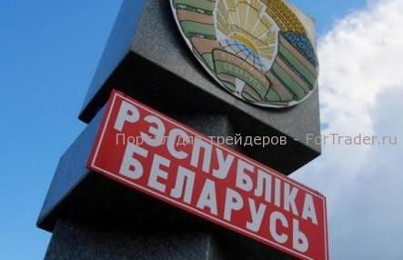 Форекс в Беларуси