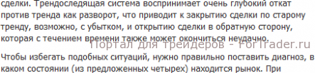 Состояние рынка и его диагностика