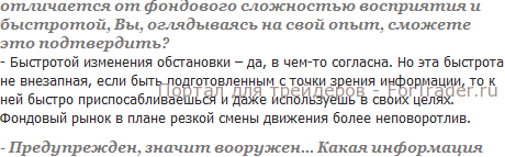forex-woman