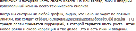 Метод определения тренда – анализ пиков и впадин