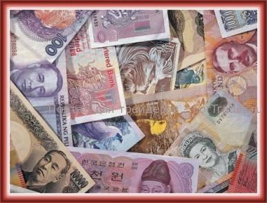 Виды валют мира