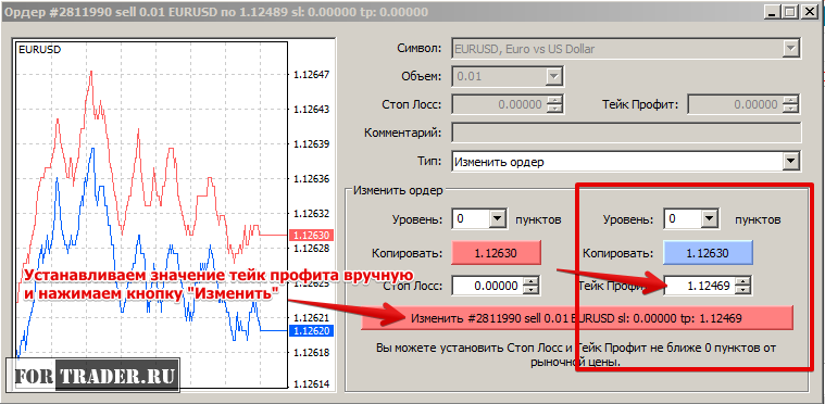 Как установить тейк профит на 20 пунктов от цены открытия?