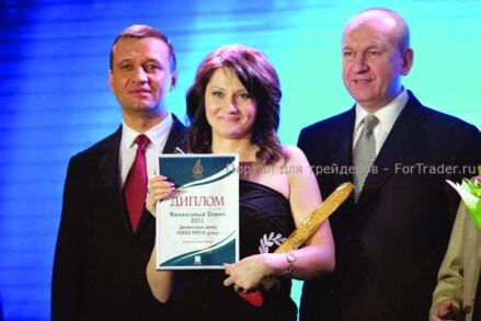Дилинговый центр «FOREX MMCIS group» стал лучшим брокером года