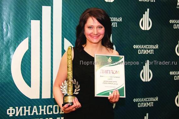 mmcis-finolimp3 Дилинговый центр «FOREX MMCIS group» стал лучшим брокером года