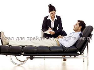 Психология трейдинга