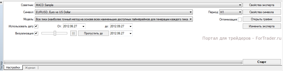 tester-forex2 Тестер торговых роботов форекс