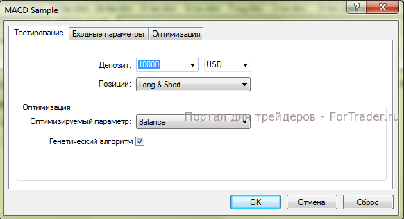 tester-forex3 Тестер торговых роботов форекс