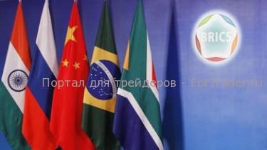 brics Страны БРИКС