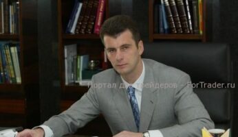 Михаил Прохоров