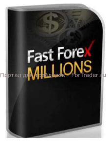 Форекс советник Fast Forex Millions