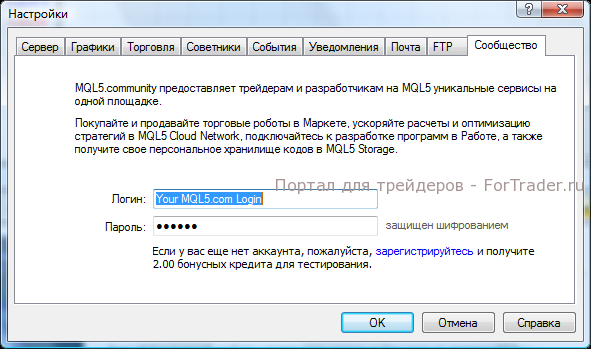 MQL5 Маркет: покупка