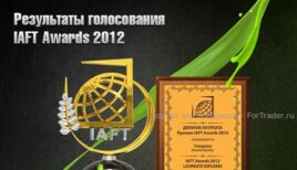 IAFT Awards 2012