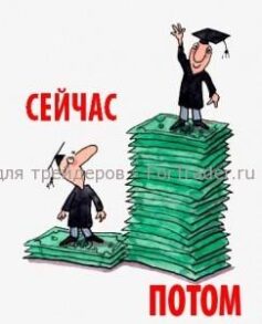 Бинарные опционы — почём опиум для народа?