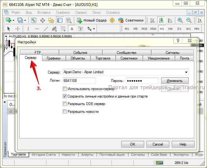 how to change investor password 3