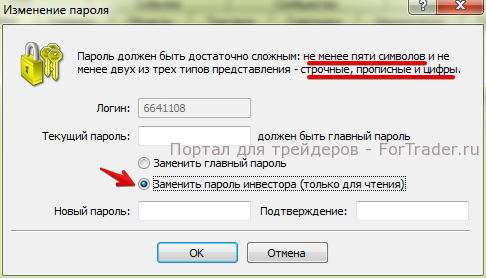 how to change investor password 5