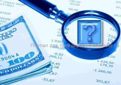 Первые шаги к миллиону на Forex
