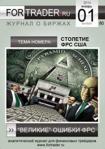 81 выпуск форекс журнала. Банк Англии и повышение процентной ставки: to be or not to be