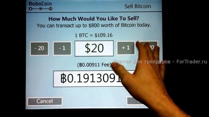 Рис. 1. Интерфейс обменного сервиса bitcoin.