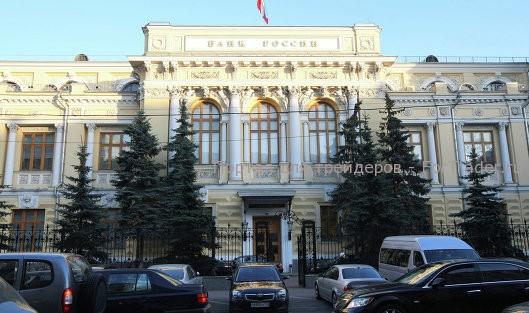 Building of the Central Bank of Russia, Moscow.