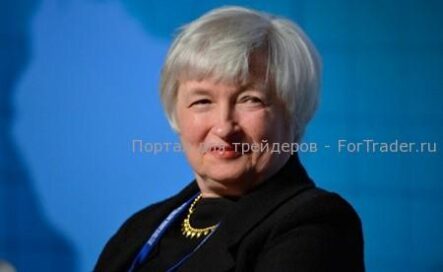 Выступление Джанет Йеллен (глава ФРС)