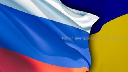 Украина-Россия: связанные одной цепью