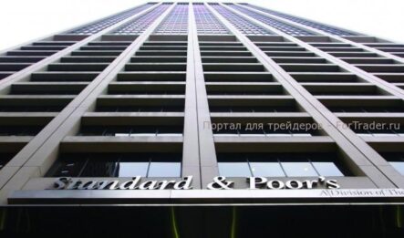 Агентство Standard & Poor’s снизило долгосрочный рейтинг России на «BBB-»
