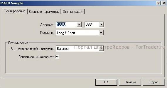 Рис. 3. Закладка «Тестирование» в окне свойств эксперта.