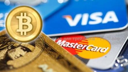 Visa и Master Card будут вынуждены перейти на BitCoin