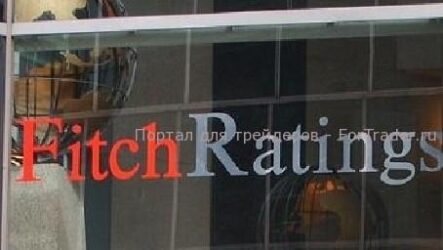 Агентство Fitch ухудшило прогноз по темпам роста мировой экономики