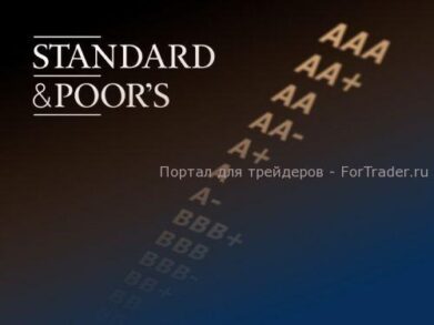 Европейский позитив: агентство Standard & Poor’s повысило суверенный рейтинг Испании