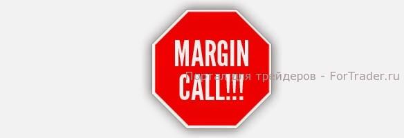 margin call