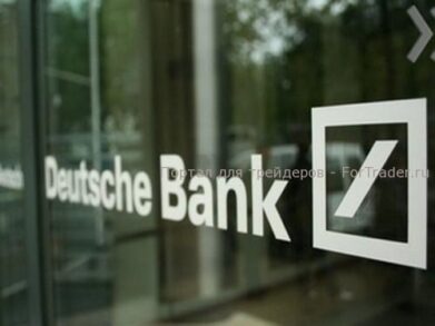 Финансовые власти США могут оштрафовать Deutsche Bank за нарушение режима санкций