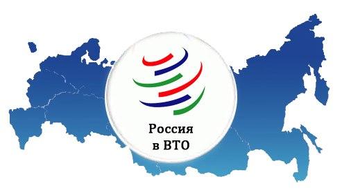 Санкции против России помогут стране увереннее чувствовать себя в ВТО
