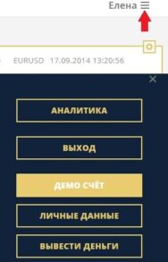 Открать демо счет в OlympTrade