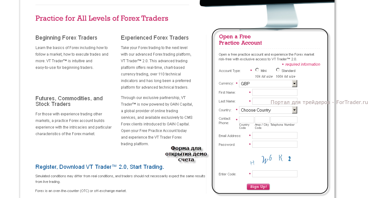 Регистрация терминала VT Trader