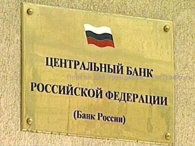 Программа QE Банка России: предложение, могущее воплотиться в реальность