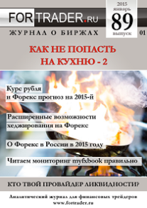 Forex журнал для трейдеров бесплатно
