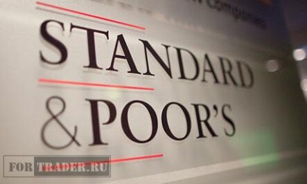 Кредитный рейтинг России от агентства S&P стал «мусорным»