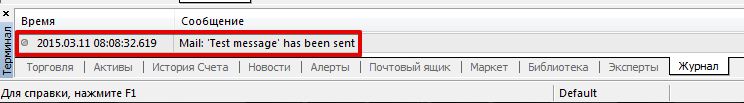 Настройка оповещения на e-mail