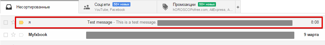 Настройка оповещения на e-mail