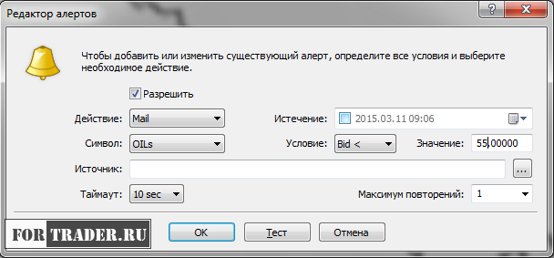 Настройка оповещения на e-mail