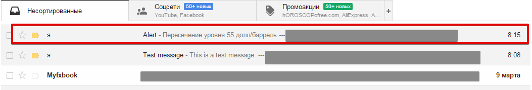 Настройка оповещения на e-mail