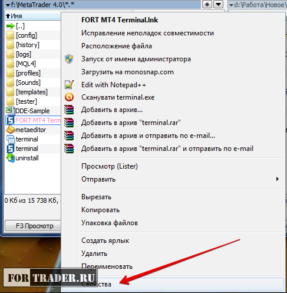 Контекстное окно ярлыка терминала MetaTrader 4.