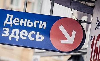 деньги