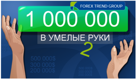 Forex Trend и «Пантеон Финанс» – и все же банкрот