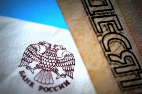 Монетарная политика Банка России