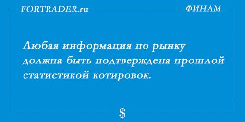 Торговля перед закрытием реестров