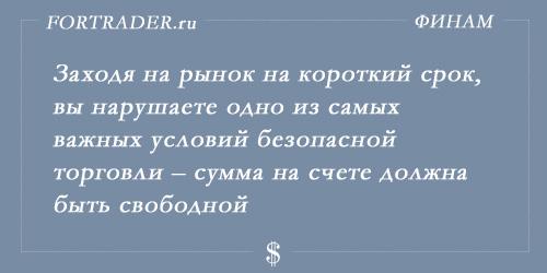 Быстрый заработок на бирже