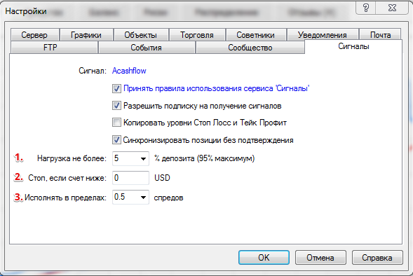 Окно настройки торгового сигнала