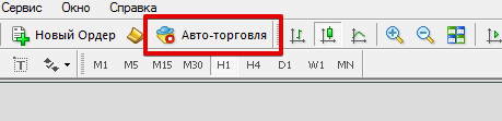 Кнопка «Авто-торговля»